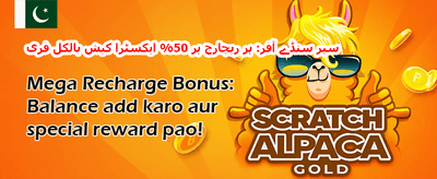 مفت اسپنز میگا آفر promotion